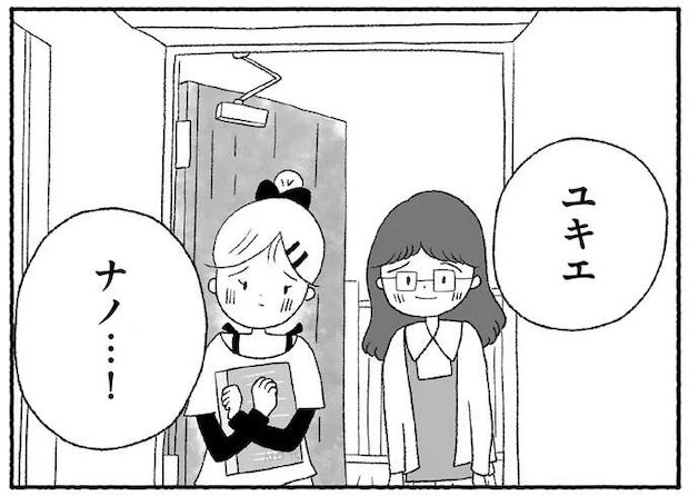 不登校の小5娘に授業ノートを届けてくれた親友たち。その夜、娘は...／娘に死にたいと言われました