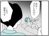 「ボクを喜ばせようとしてくれない」出産直後の妻に、モラハラかまって夫が「強要したこと」...えっ？／うずら男