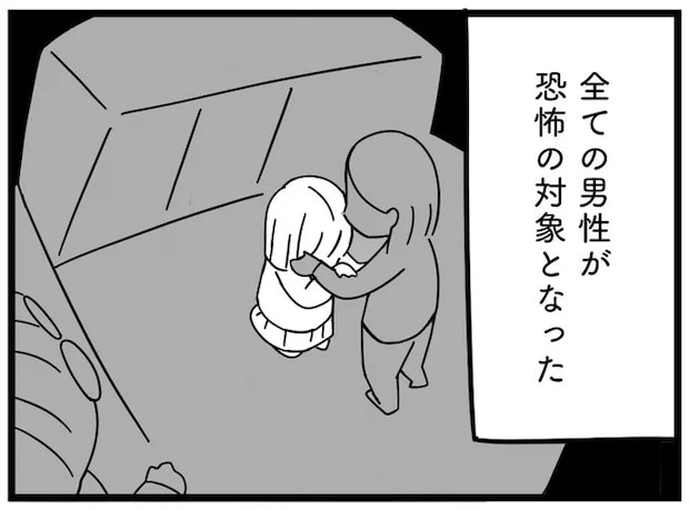 ストーカー被害で男性が怖い。そんな娘が紹介してくれた「彼氏」が23歳も年上なんて...／娘が23歳年上の彼氏を連れてきました