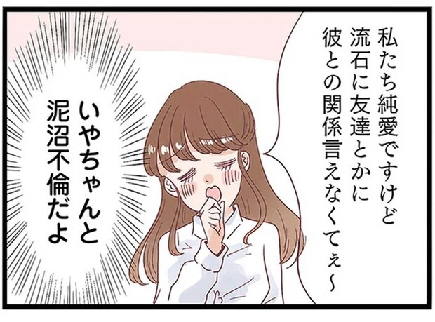 「レンガの角でぶん殴りてぇ」。夫の不倫相手が「私たちは純愛」と...／同僚が私の夫と結婚するらしいので、最高の仕返しを贈ります