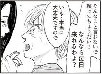 育児を義母に任せて夫は飲み会へ。子どもの手には、アレルギー食材が入ったお菓子!?／とるだけ育休の夫はいらない