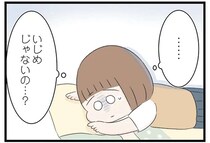 「すぐ元に戻れる」なんて甘かった。花火大会の約束もなかったことにされ、無視されたまま夏休みに突入して