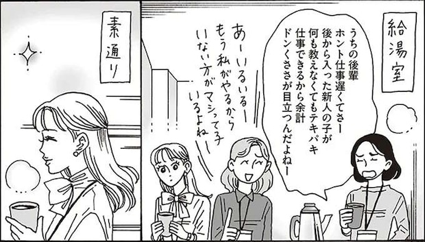 比べない、褒め言葉を伝達する...メンタル最強女子の「誇り高き仕事術」／メンタル強め美女白川さん2