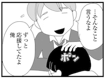 身バレして不登校になった中2女子。「理解者」と思った男性は...えっ？／娘がスマホで知らない男とやりとりしてました