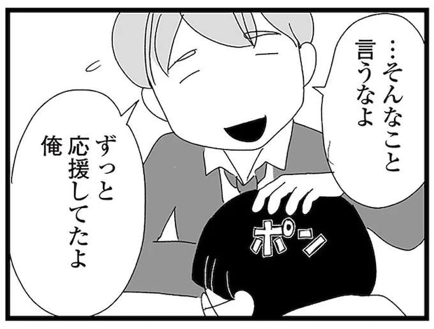 身バレして不登校になった中2女子。「理解者」と思った男性は...えっ？／娘がスマホで知らない男とやりとりしてました