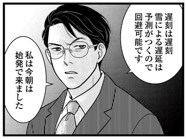 「雪による遅延は回避可能」と遅刻を一喝。血も涙もない指導を続ける先生につけられた「あだ名」は／東遊高校の日々