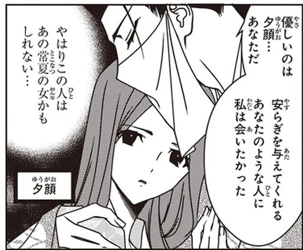 「なんと風流な」夕顔が咲く家に住む女性。源氏の君はその優しさに惹かれて／まんがで名作 源氏物語