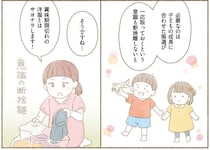 【身につく断捨離】子ども服を整理するコツ。「一応とっておく服」はいらない服／マンガで納得　身につく断捨離