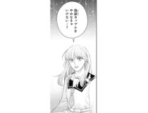 護衛彼氏と離れたくない！ 本心を明かしたお嬢様のために用意した秘策／護衛彼氏のウラオモテ