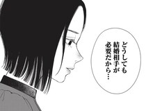 「どうしても結婚相手が必要」結婚に必死な美女。専業主夫を希望する理由を打ち明けたら／酒蔵かもし婚