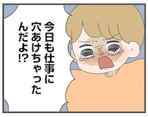 どれだけ頼んでも朝帰りをやめない夫。今日も時間通りにパートに行けず...／ 産んだら夫を嫌いになりました