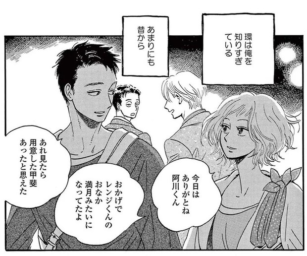 「なんで俺とはつき合えないの?」 ポロッと出てしまった本音。10歳年上のお姉さんの反応は.../ムサシノ輪舞曲