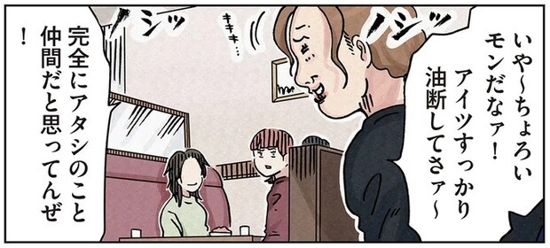 陰湿すぎるボスママの「いじめ計画」。手下に寝返ったふりまでさせて！／ボスママに徹底的に復讐する話