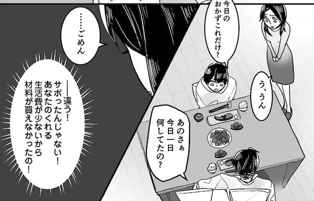 「キャバクラで12万円！」なのに生活費は3万円...。妻は疲弊しきって／モラハラ夫から助けてくれたのは反抗期の息子でした