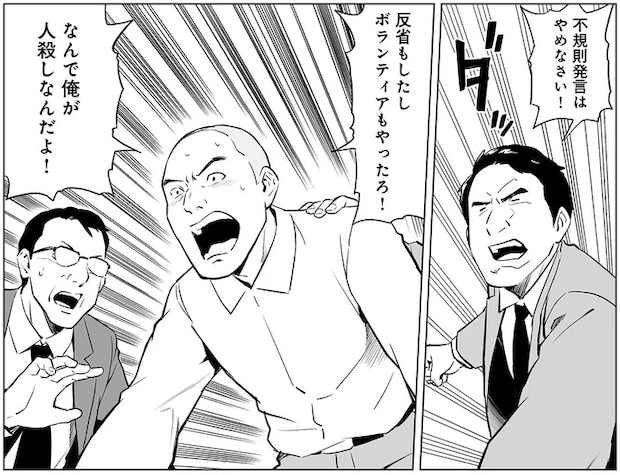 「なんで俺が人殺しなんだ」「ボランティアもやったろ」裁判で被告人が逆上。反省したというのは...？／泣かせますね、裁判長