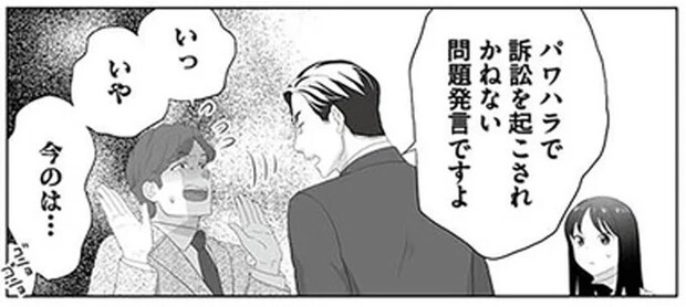 「なに勝手に出勤してんだ?」と止まらないパワハラ。しかしその現場を取引先に見られて/その領収書じゃ、バレますよ