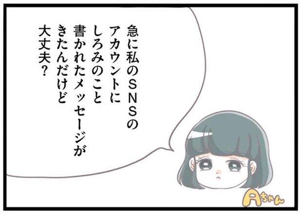 「こんな別れ方やだ...」カフェで泣く彼氏。これだけ母親のヤバい迷惑行為を聞いても...え？／前科持ちの義母と同居していた話