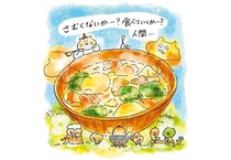 夜景を見ても気分が晴れないドライブ中に「クリームシチュー」／疲れた人に夜食を届ける出前店