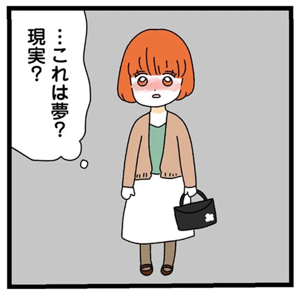 こんな幸せな展開ある? 憧れイケメンにタイプだと言われ.../憧れのイケメン先輩が、束縛クズ男に豹変しました