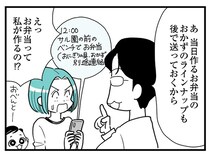 言い返すとキレられる「モラハラ夫の謎ルール」。彼が計画した「理想のお出かけ」が、もはや苦行で...／うずら男