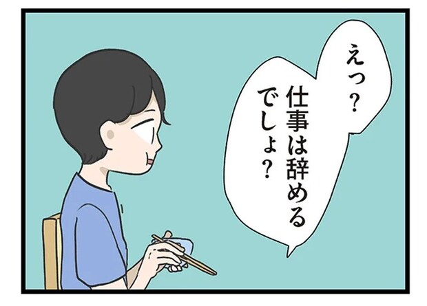 「仕事よりまず育児に専念しようよ」夫は妻の妊娠後から豹変...。妻に強要したことは/僕はお父さんが好きじゃない