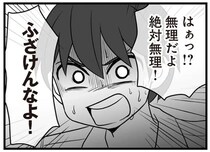 「あの子は慰謝料なんて払えない！」不倫を認めた夫。慰謝料請求に逆ギレした理由が...はぁ？／夫は不倫相手と妊活中