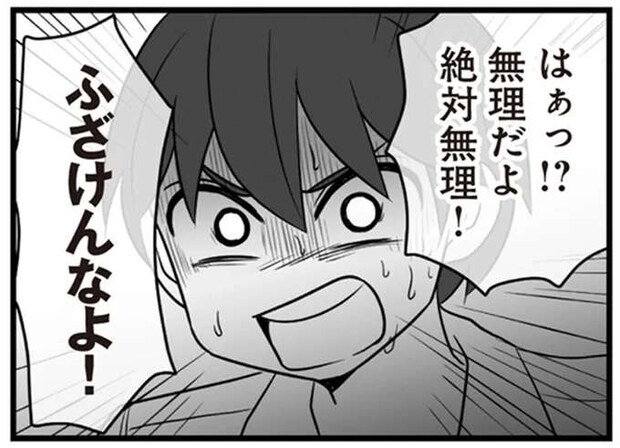 「あの子は慰謝料なんて払えない!」不倫を認めた夫。慰謝料請求に逆ギレした理由が...はぁ?/夫は不倫相手と妊活中