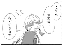 泣きながら帰ってきた小5の娘。やっと登校できたと喜んでいたのに...／娘に死にたいと言われました