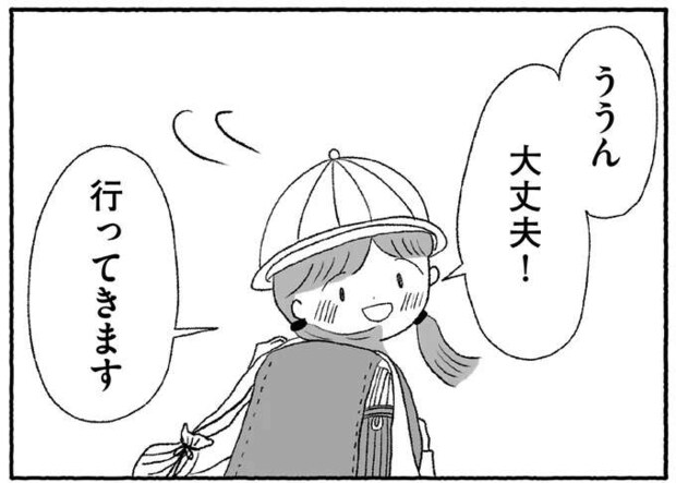 泣きながら帰ってきた小5の娘。やっと登校できたと喜んでいたのに.../娘に死にたいと言われました