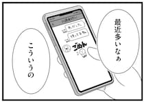 もう彼氏に飽きられた!? 遅刻にドタキャン...彼の態度にモヤモヤ／執着じゃない好きなだけだよ