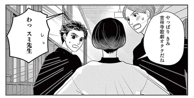 この場所で大切なのは「なにかを諦めるか」ではなく「どう諦めないか」を考えること／吉祥寺少年歌劇