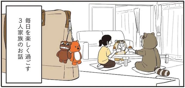 帰宅後は手洗い＆うがいの前に！ 着ぐるみを着ながら毎日を楽しく過ごす3人家族／着ぐるみ家族2