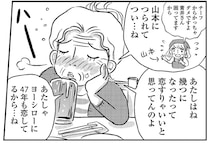 強面チーフは推し活歴47年の大ベテラン。好きなものを好きと言えるって素敵！／ハルコの恋