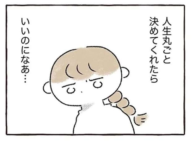 「彼がいない家に帰りたくない」何かにすがりたい女子は.../私をとり戻すまでのふしぎな3日間