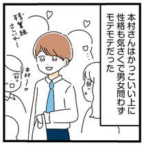 24歳になるまで、ほぼ恋愛経験なしの女性。理由は「理想が高すぎた」／憧れのイケメン先輩が、束縛クズ男に豹変しました