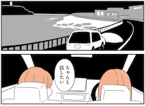 23歳年上の彼氏を連れて女子高生の娘。母は「ちゃんと話したい」と連れ出し...／娘が23歳年上の彼氏を連れてきました