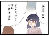 不倫夫について妻が知った「さらなる秘密」。不倫相手から続々と情報が...／同僚が私の夫と結婚するらしいので、最高の仕返しを贈ります