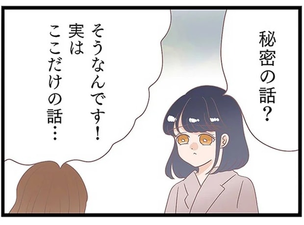 不倫夫について妻が知った「さらなる秘密」。不倫相手から続々と情報が.../同僚が私の夫と結婚するらしいので、最高の仕返しを贈ります