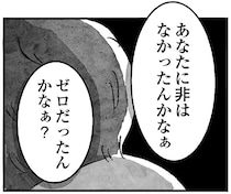 「あなたのせいで妻は」妻を死に追いやった女性を夫が追及。しかしまさかの反応に驚愕／怖いトモダチ