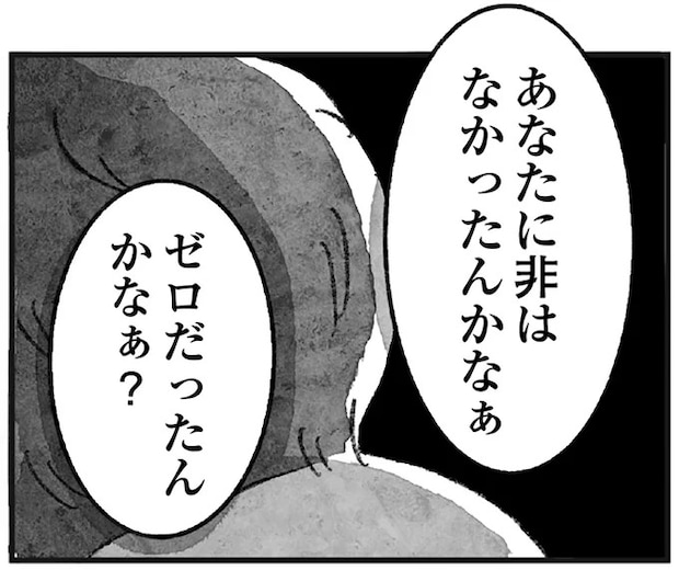 「あなたのせいで妻は」妻を死に追いやった女性を夫が追及。しかしまさかの反応に驚愕/怖いトモダチ