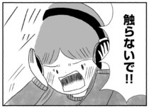 「触らないで!!」部屋にこもり、わめき散らす小5娘。再び不登校になって...／娘に死にたいと言われました