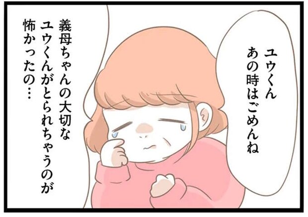 「だってもう謝ったし」モンスター母の反省と謝罪。違和感しかないが.../前科持ちの義母と同居していた話