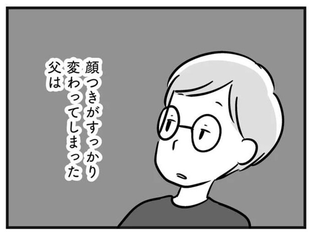 「絶対わざとじゃん」トラブルを起こす父。考えていることが分からなくて.../家族を忘れた父親との23年間
