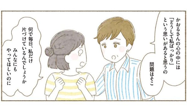 【身につく断捨離】家族で片づけをするのは私だけ。みんなを動かすためにすることとは？／マンガで納得　身につく断捨離