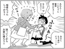 夜の街でフラフラになった、推し活仲間の女子高生を保護。「家に帰らない」って何事⁉／ハルコの恋