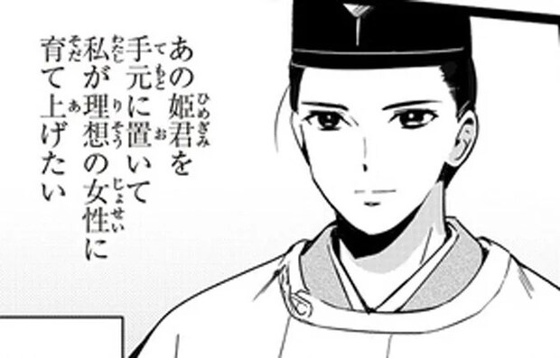 長年慕う藤壺に似た幼い姫君。奇妙な縁を知った源氏の君の決断とは？／まんがで名作 源氏物語