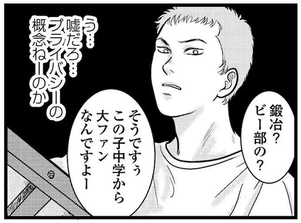 同級生が先輩への片思いを暴露!? 想定外の素早さで本人に伝わった結果／東遊高校の日々