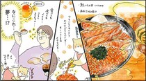 毎日がツラい...落ち込み女子をときめかせる「水曜日の鮭ハラス丼いくらのせ」／疲れた人に夜食を届ける出前店2