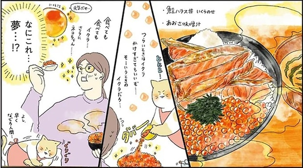 毎日がツラい...落ち込み女子をときめかせる「水曜日の鮭ハラス丼いくらのせ」／疲れた人に夜食を届ける出前店2