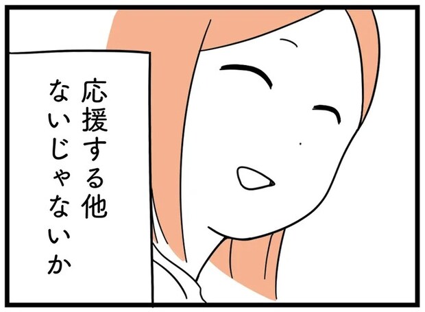 娘が語る23歳年上彼氏は「誠実でいい人」。母は応援するしかない...？／娘が23歳年上の彼氏を連れてきました